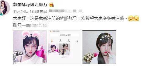 “網(wǎng)紅鼻祖”郭美美回歸直播道歉，網(wǎng)友：不需要，別出來撈金就行