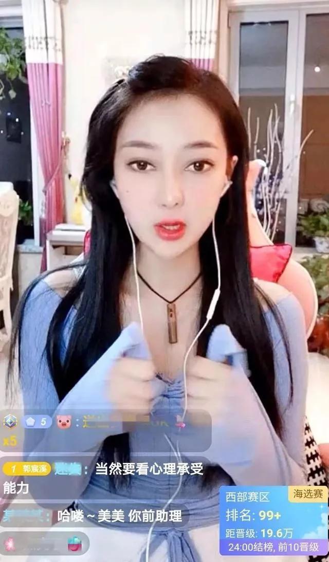 “網(wǎng)紅鼻祖”郭美美回歸直播道歉，網(wǎng)友：不需要，別出來撈金就行