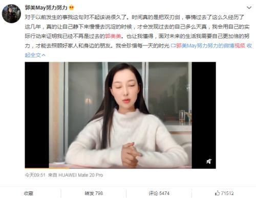 “網(wǎng)紅鼻祖”郭美美回歸直播道歉，網(wǎng)友：不需要，別出來撈金就行