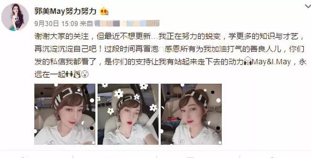 “網(wǎng)紅鼻祖”郭美美回歸直播道歉，網(wǎng)友：不需要，別出來撈金就行