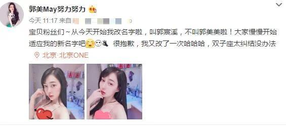 “網(wǎng)紅鼻祖”郭美美回歸直播道歉，網(wǎng)友：不需要，別出來撈金就行