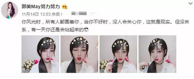 “網(wǎng)紅鼻祖”郭美美回歸直播道歉，網(wǎng)友：不需要，別出來撈金就行