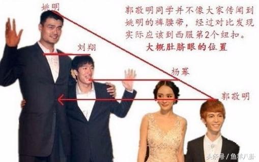 郭敬明真的是“攻”！真實(shí)身高147，陳學(xué)冬、朱梓驍180
