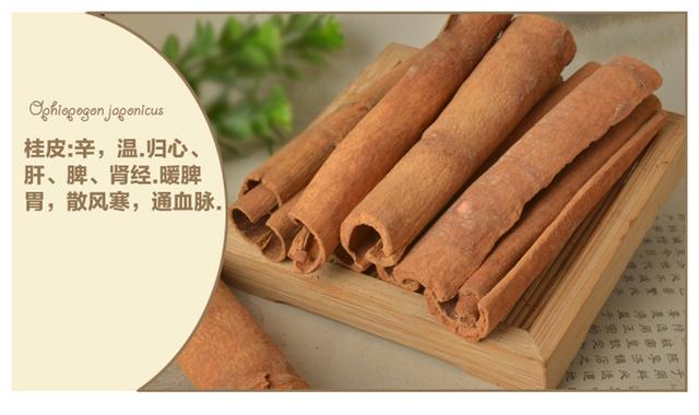桂皮，常為肉桂樹的干燥皮，有芳香味