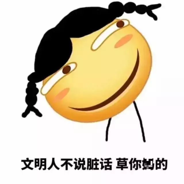用粵語(yǔ)罵人，不帶一個(gè)臟字！還特優(yōu)雅！哈哈哈……