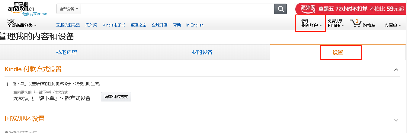 你知道如何將電子書傳到kindle嗎？這些方法賊實(shí)用