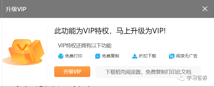 分享一個(gè)免費(fèi)下載道客巴巴文庫(kù)的技巧