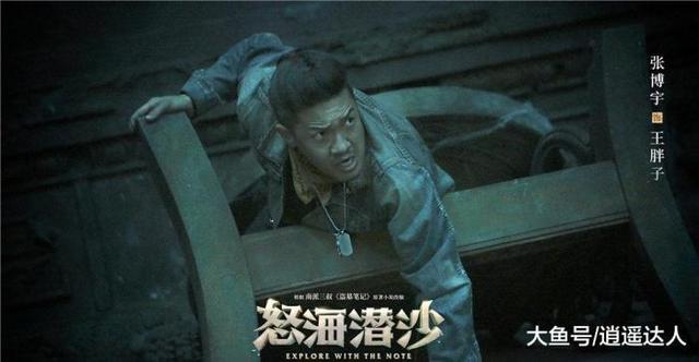 等了4年了的盜墓筆記2終于開播了