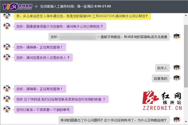 圓通快遞十幾天沒(méi)收到(株洲圓通快遞罷工)(1)