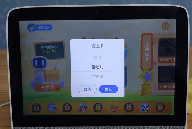 小度智能屏x8最新款(小度智能屏X8上手)(23)