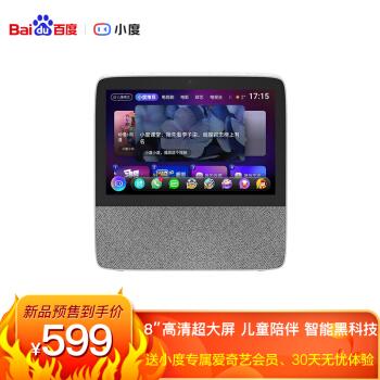 小度智能屏x8最新款(小度智能屏X8上手)(26)