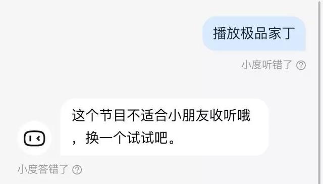 小度智能屏x8最新款(小度智能屏X8上手)(20)