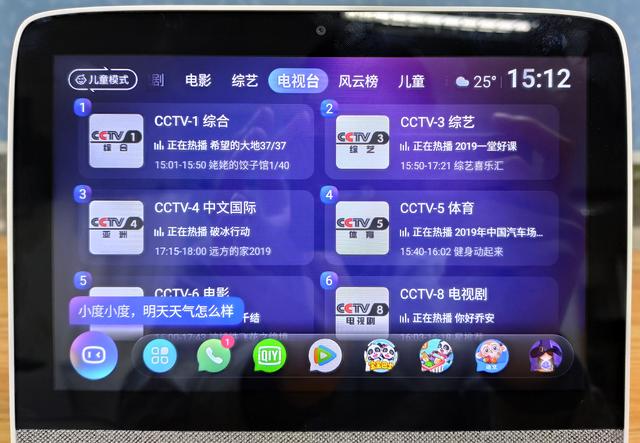 小度智能屏x8最新款(小度智能屏X8上手)(16)