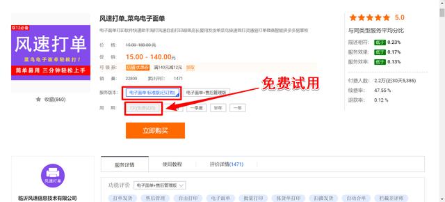 如何在自己家里打印快遞面單(手把手教你怎么用電腦打印快遞單)(6)