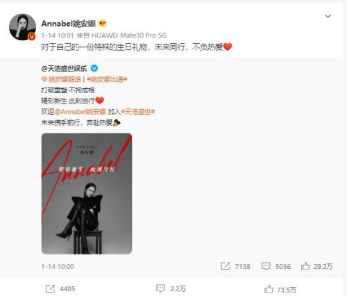 姚安娜目前是什么國籍(姚安娜出道否認自己是美國國籍)(1)