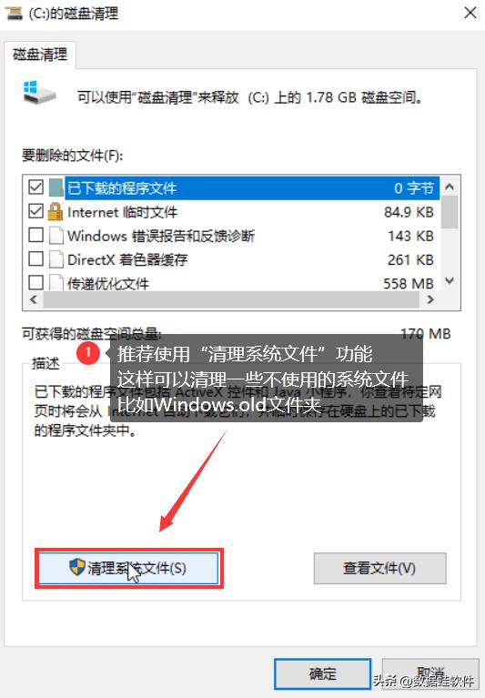 c盤空間太小怎么調(diào)整(怎么增加c盤空間)(4)