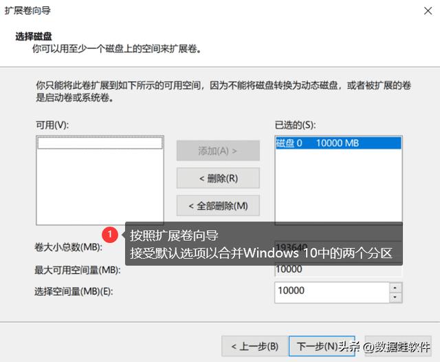 c盤空間太小怎么調(diào)整(怎么增加c盤空間)(9)