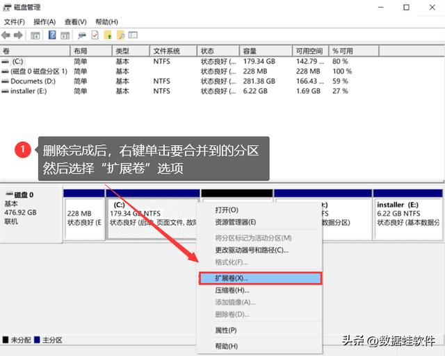 c盤空間太小怎么調(diào)整(怎么增加c盤空間)(8)