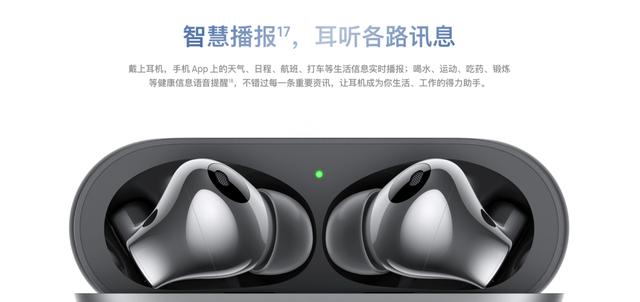 華為huaweifreebuds pro2使用(集多種優(yōu)點(diǎn)于一體)(4)
