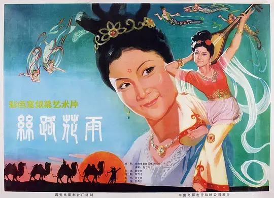 80年代好看的老電影(十部80年代最美的老電影)(25)