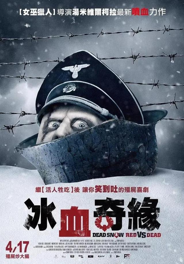 世界上十大經(jīng)典喪尸電影(29部僵尸喪尸題材電影推薦)(41)