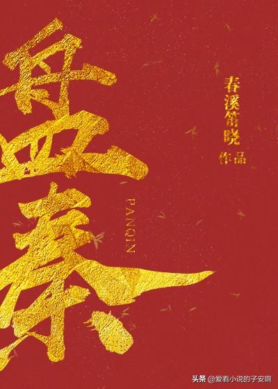 8本經(jīng)典穿越小說(shuō)(各類(lèi)穿越小說(shuō)合集)(4)