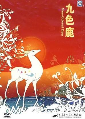 國(guó)產(chǎn)動(dòng)畫(huà)片必看30部(這些經(jīng)典國(guó)產(chǎn)動(dòng)畫(huà)電影)(11)