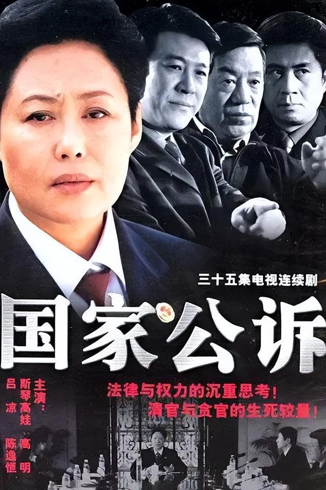 史上最全的十大反腐電視?。ㄅ牡锰鎸嵙诉@10部）(7)
