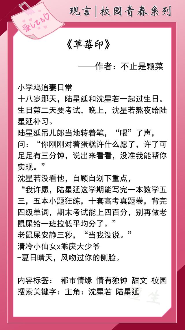 好看的校園言情小說(shuō)(校園青春言情年少時(shí)的喜歡)(1)
