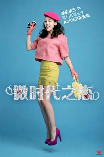 細(xì)數(shù)迪麗熱巴演過的電視劇（盤點(diǎn)迪麗熱巴主演的電視?。?5)