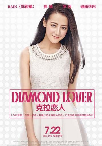 細(xì)數(shù)迪麗熱巴演過的電視?。ūP點(diǎn)迪麗熱巴主演的電視?。?9)