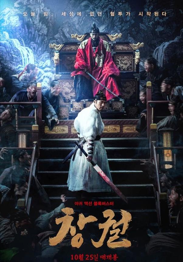 韓國(guó)經(jīng)典喪尸電影排行榜前十名(盤(pán)點(diǎn)推薦韓國(guó)喪尸電影)(4)