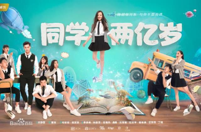 校園愛情電視劇，推薦17部最好的青春校園愛情劇(11)