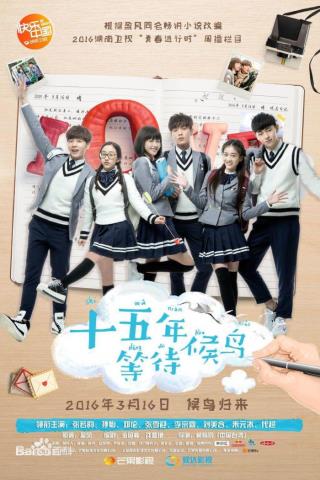 校園愛情電視劇，推薦17部最好的青春校園愛情劇(13)