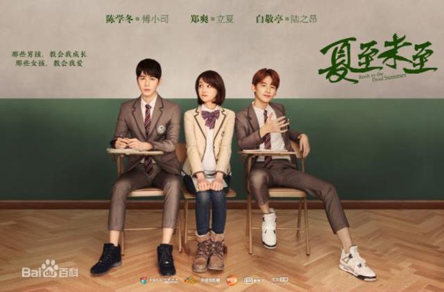 校園愛情電視劇，推薦17部最好的青春校園愛情劇(10)