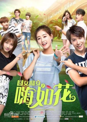 校園愛情電視劇，推薦17部最好的青春校園愛情劇(18)