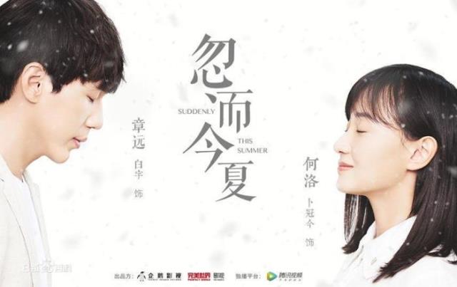 校園愛情電視劇，推薦17部最好的青春校園愛情劇(9)
