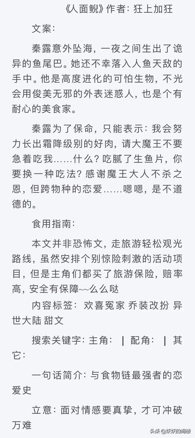 女主穿書養(yǎng)成反派的小說(shuō)(9本女主非人類文推薦)(7)