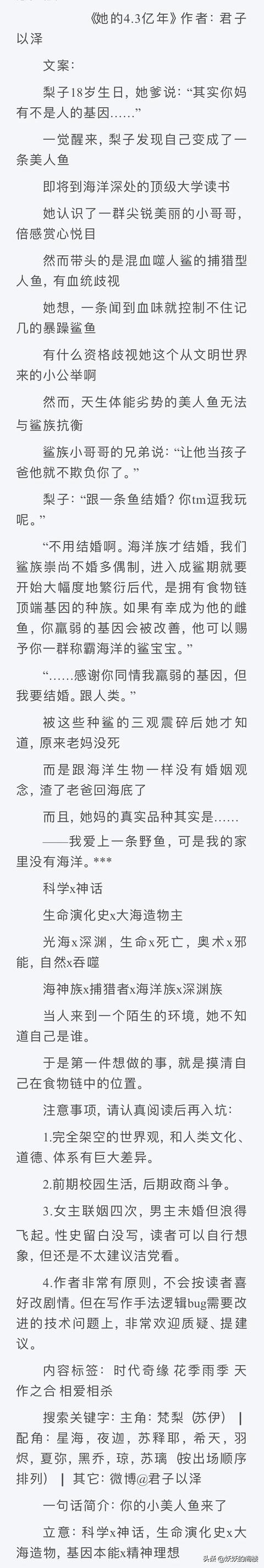 女主穿書養(yǎng)成反派的小說(shuō)(9本女主非人類文推薦)(9)