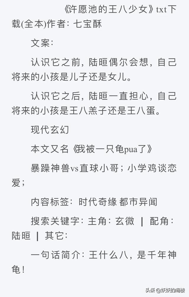 女主穿書養(yǎng)成反派的小說(shuō)(9本女主非人類文推薦)(2)