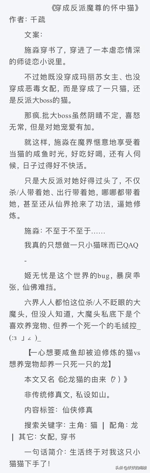 女主穿書養(yǎng)成反派的小說(shuō)(9本女主非人類文推薦)(4)