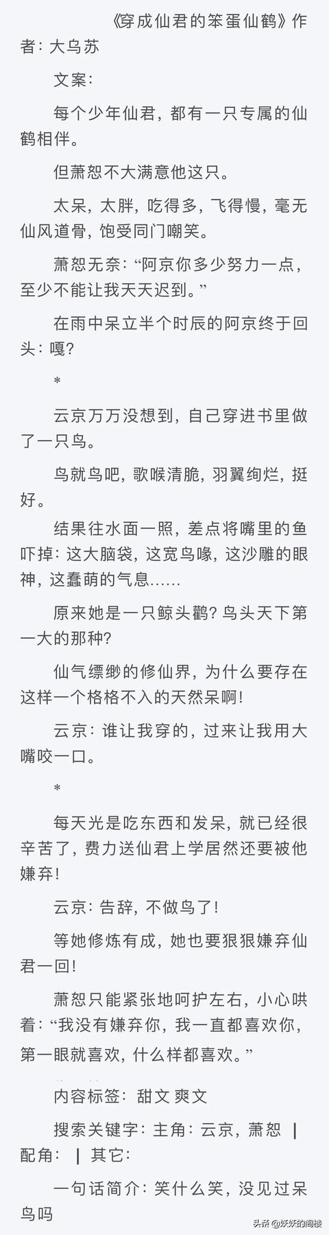 女主穿書養(yǎng)成反派的小說(shuō)(9本女主非人類文推薦)(10)