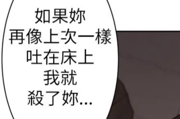 愛上男閨蜜漫畫免費(fèi)第3話(愛上男閨蜜1連載漫畫)(4)