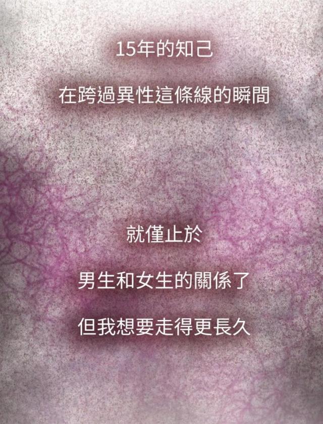 愛上男閨蜜漫畫免費(fèi)第3話(愛上男閨蜜1連載漫畫)(9)