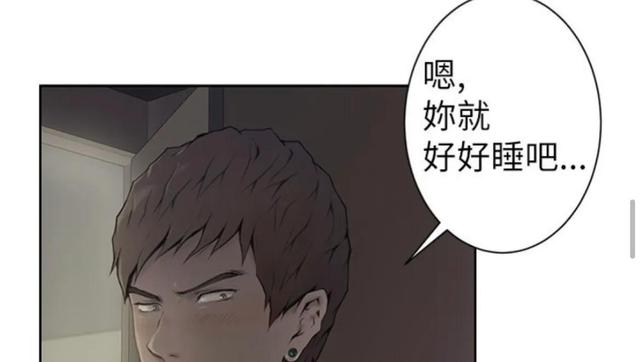 愛上男閨蜜漫畫免費(fèi)第3話(愛上男閨蜜1連載漫畫)(5)