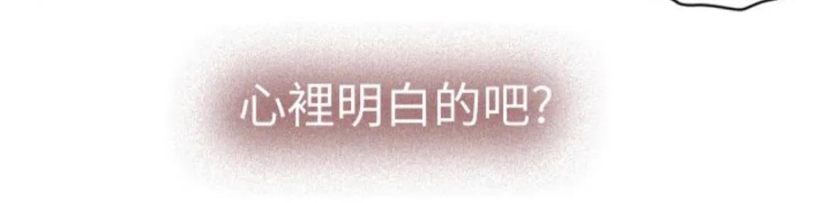 愛上男閨蜜漫畫免費(fèi)第3話(愛上男閨蜜1連載漫畫)(13)