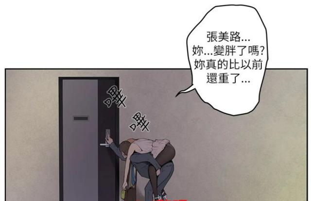 愛上男閨蜜漫畫免費(fèi)第3話(愛上男閨蜜1連載漫畫)(2)