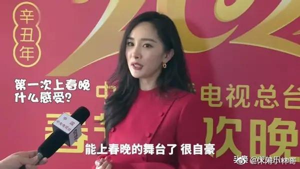 2023年楊冪在哪個衛(wèi)視上春晚(楊冪終于要上牛年春晚了)(4)