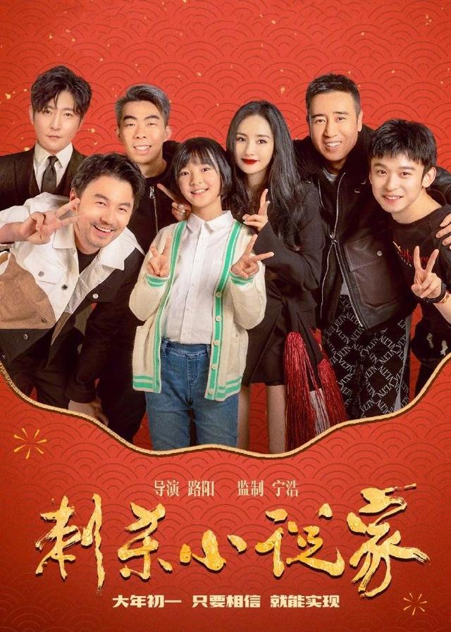 2023年楊冪在哪個衛(wèi)視上春晚(楊冪終于要上牛年春晚了)(10)