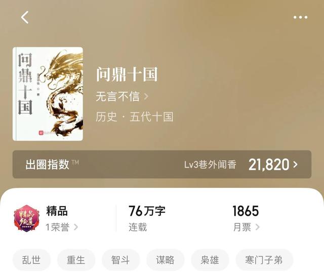 十大完結(jié)巔峰重生小說(八本精品重生流小說)(2)